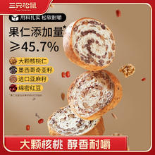 三只松鼠 坚果车轮面包500g 核桃果仁健康零食粗粮吐司代餐饱腹大列巴欧包