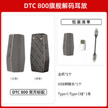 DUNU 达音科 dtc800解码耳放一体机适配苹果手机typec解码器小尾巴