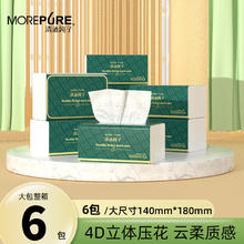 MORE PURE 清沐纯子 纸巾抽纸4层80抽×6包餐巾纸家用实惠装卫生纸面巾纸抽