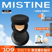 Mistine 蜜丝婷 魔力贴气垫BB霜油皮遮瑕持久LF100 12g赠替换芯 (清仓特价）