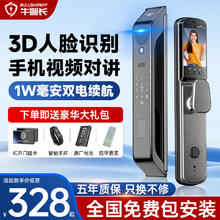 牛警长智能门锁 指纹锁3D人脸识别密码电子锁 全自动入户门可视猫眼提醒 +可高清视频+抓拍