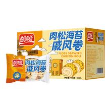 88VIP会员：盼盼 肉松海苔戚风蛋糕卷 460g 整箱装