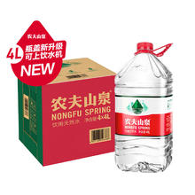 NONGFU SPRING 农夫山泉 饮用水 饮用天然水4L*4桶 整箱装 桶装水