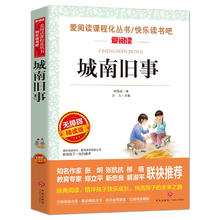 《城南旧事》
