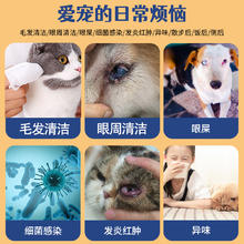 每宠 宠物湿巾养猫咪狗狗清洁专用品湿巾纸80片3包擦泪痕擦脚免洗