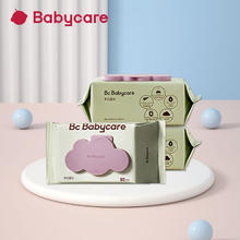 babycare bc babycare婴儿湿巾 厚湿巾无酒精无刺激去污渍宝宝手口可用 紫盖湿巾 80抽 3包