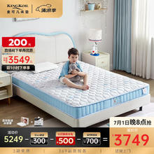 KING KOIL 金可儿 Kingkoil）青少年成长系列GPSS床垫 1.2米*2米
