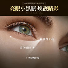88VIP会员：HUNMUI 韩伦美羽 紧致抗皱眼部精华油去眼霜细纹眼袋提拉角鲨烷油提亮肤色改善暗沉