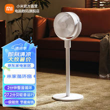 MIJIA 米家 小米空气循环扇电风扇落地扇家用直流变频