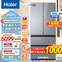Haier 海尔 BCD-500WGHFD45ASU1彩晶嵌入式超薄干湿分储法式多门冰箱 500升
