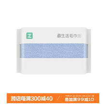 Z towel 最生活 新疆长绒棉毛巾 纯棉洗脸巾 全棉加厚1条装 蓝色34*76cm 120g