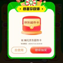 京东 黑五抽奖会场 得随机京东超市卡与优惠券