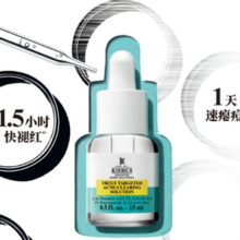 Kiehl's 科颜氏 精准净痘精华 15ml
