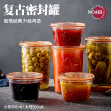 DINTAKE 诺亚玻璃 密封罐  4件套  350ml*3+800ml