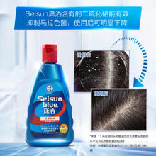 曼秀雷敦 Selsun潇洒清爽去屑洗发水200ml