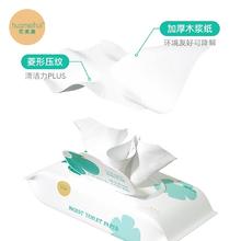 花美惠 可溶解冲马桶湿厕纸56抽+8抽组合除菌洁厕纸湿厕巾便携装