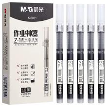 M&G 晨光 大容量直液式速干中性笔 0.5mm 黑色 3支装