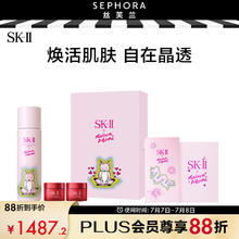 京东PLUS：SK-II 护肤精华露 小狐狸限定版粉色礼盒款 230ml+精华霜 15g*2（赠礼袋+红包+礼物卡）