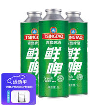 TSINGTAO 青岛啤酒 10度鲜啤 1000ml*8桶