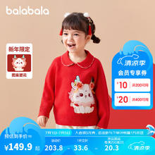 巴拉巴拉 童装女童毛衣2024新款春装儿童针织衫洋气红色本命年拜年 红咖色调-欢喜小“龙”包-00465 120cm