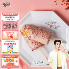 yili 伊利 巧乐兹 经典巧丝绒雪糕 70g*5支
