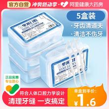 超细高分子细滑牙线棒一次性牙签牙线便携牙线盒家庭装