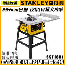 百亿补贴：STANLEY 史丹利 台剧锯铝机10寸多功能切割机铝合金斜切锯高精度45度角木工