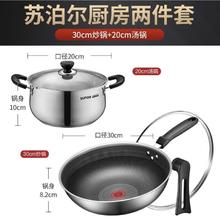 百亿补贴：SUPOR 苏泊尔 锅具套装 两件套（30cm炒锅+20cm汤锅）