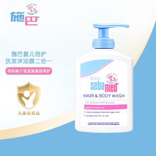 sebamed 施巴 婴儿倍护洗发沐浴二合一 宝宝洗发水儿童沐浴露德国 200mL