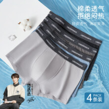 限时活动：芬腾 久坐不闷 4条装棉质内裤 不磨腿超大弹力中腰男士平角裤