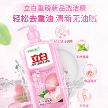 京东PLUS：Liby 立白 APG薄荷洗洁精 1.45kg