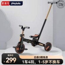 playkids 普洛可S02 多功能儿童可折叠手推车 三轮车平衡滑步车