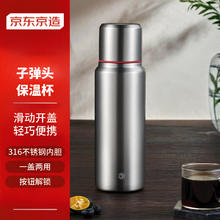 京东京造 真空保温杯 银灰色500ml