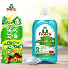 Frosch 福纳丝 小苏打洗洁精 500ml