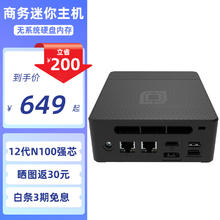 jumper 中柏 N100双网口 迷你主机 12GB+0GB（无硬盘）
