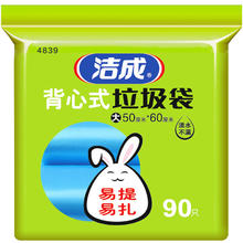 洁成 手提背心式垃圾袋加厚90只 50cm*60cm*3卷 家用大号垃圾袋