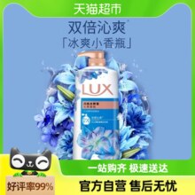 力士LUX闪亮冰爽精油香氛沐浴露1KG清凉薄荷留香男女