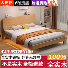 大树林 现代实木单床 1.5*2m