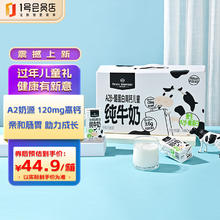 One's Member 1号会员店 A2β-酪蛋白高钙儿童牛奶