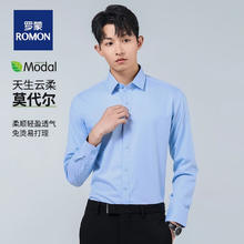 ROMON 罗蒙 男士商务休闲长袖衬衫免烫