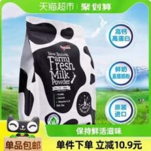 新西兰进口，Theland 纽仕兰 全脂鲜奶粉 1kg+家乐鸡精100g
