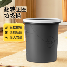 plus会员:家杰优品 压圈垃圾桶10L*2个