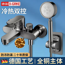 X-GRKE全铜混水阀淋浴水龙头花洒套装浴室三联开关冷热水龙头 黄铜主体-混水阀+增压花洒套装