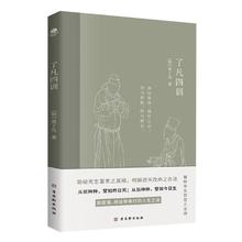 百亿补贴：《了凡四训》