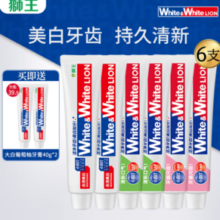 PLUS会员！LION 狮王 小苏打国产  狮王牙膏  含氟 (葡萄柚+青柠+白桃) 120g 6支