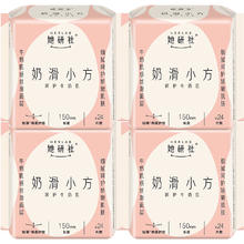 88VIP会员：Herlab 她研社 护垫卫生巾 15cm*96片