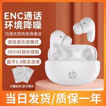 HP 惠普 蓝牙耳机无线降噪耳机游戏音乐适用苹果安卓