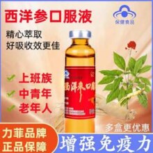 福建省名牌产品，LEEPHICK 力菲 西洋参口服液10ml*10支装