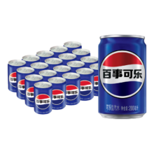 有券的上、首购、plus会员：百事可乐 Pepsi 可乐  迷你罐200mlx20听（新老包装随机发货）百事出品