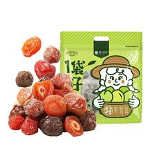 楼兰蜜语 梅子干分享装 500g/袋